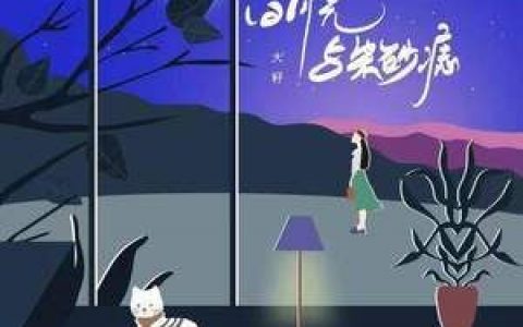 白月光与朱砂痣歌词 大籽白月光与朱砂痣歌曲LRC歌词下载
