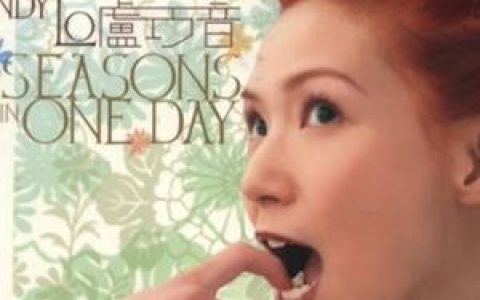 好心分手歌词 卢巧音好心分手歌曲LRC歌词下载