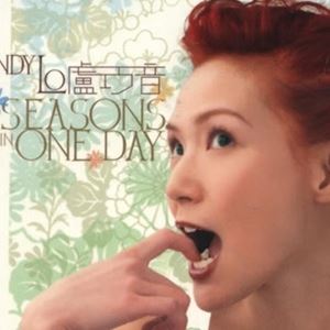 好心分手歌词 卢巧音好心分手歌曲LRC歌词下载