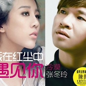 我在红尘中遇见你歌词 冷漠我在红尘中遇见你歌曲LRC歌词下载