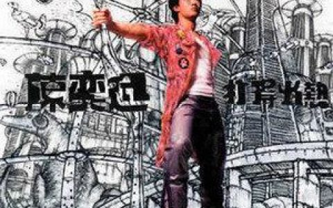 K 歌之王歌词 陈奕迅K 歌之王歌曲LRC歌词下载