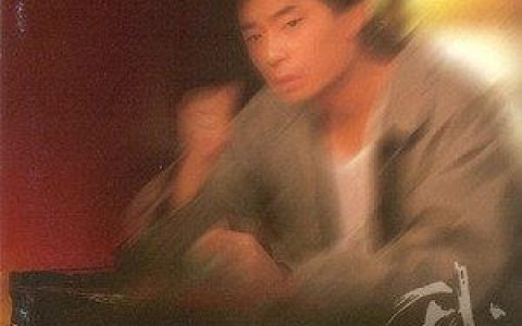 红尘有你歌词 王杰红尘有你歌曲LRC歌词下载