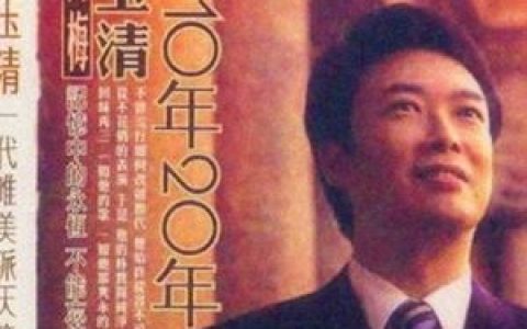 一剪梅歌词 费玉清一剪梅歌曲LRC歌词下载
