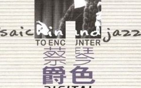 南屏晚钟歌词 蔡琴南屏晚钟歌曲LRC歌词下载