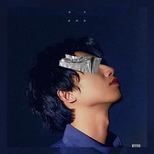 苦尽甘来歌词 翁梓铭苦尽甘来歌曲LRC歌词下载