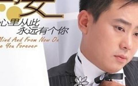 红尘情歌歌词 高安红尘情歌歌曲LRC歌词下载