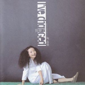 姐姐妹妹站起来歌词 陶晶莹姐姐妹妹站起来歌曲LRC歌词下载