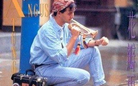 把根留住歌词 童安格把根留住歌曲LRC歌词下载