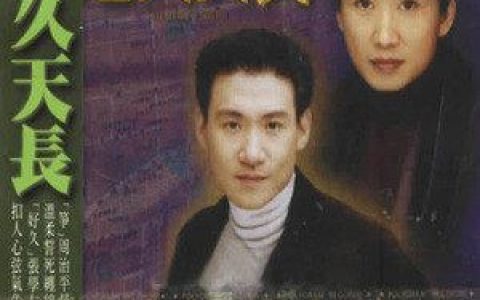 饿狼传说歌词 张学友饿狼传说歌曲LRC歌词下载