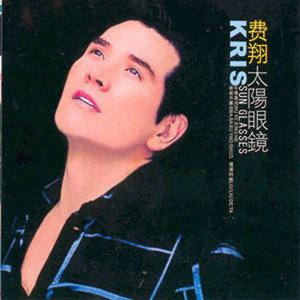 溜溜的她歌词 费翔溜溜的她歌曲LRC歌词下载