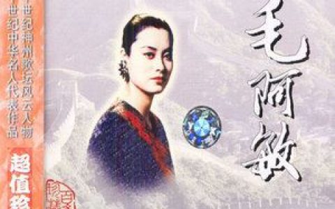 烛光里的妈妈歌词 毛阿敏烛光里的妈妈歌曲LRC歌词下载