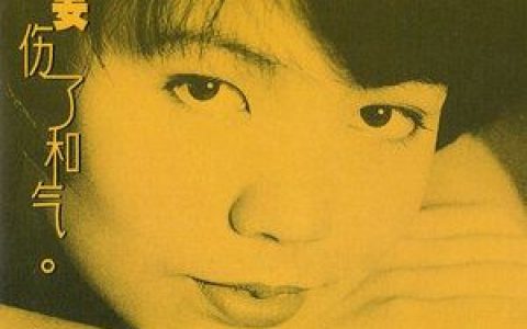 心会跟爱一起走歌词 陈洁仪心会跟爱一起走歌曲LRC歌词下载