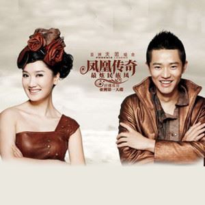 郎的诱惑歌词 凤凰传奇郎的诱惑歌曲LRC歌词下载