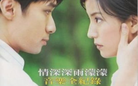 好想好想歌词 赵薇好想好想歌曲LRC歌词下载