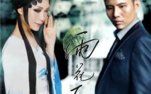 雨花石歌词 李玉刚雨花石歌曲LRC歌词下载