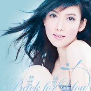 流言歌词 周慧敏流言歌曲LRC歌词下载