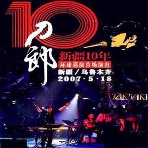 西海情歌歌词 刀郎西海情歌歌曲LRC歌词下载