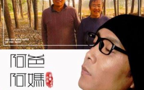 阿爸阿妈歌词 祁隆 阿爸阿妈歌曲LRC歌词下载