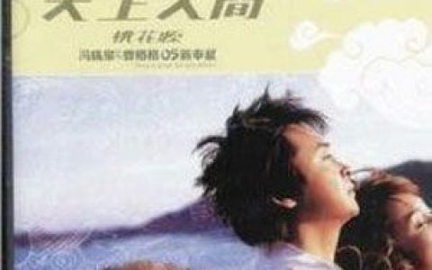 冰糖葫芦歌词 冯晓泉 冰糖葫芦歌曲LRC歌词下载