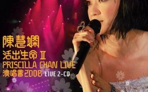 千千阕歌歌词 陈慧娴 千千阕歌歌曲LRC歌词下载