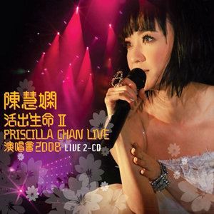 千千阕歌歌词 陈慧娴 千千阕歌歌曲LRC歌词下载