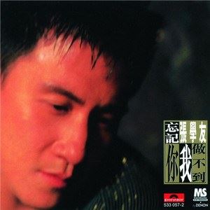 慢慢歌词 张学友 慢慢歌曲LRC歌词下载