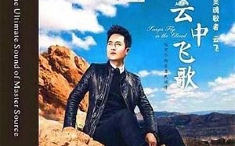 马兰花歌词 云飞 马兰花歌曲LRC歌词下载