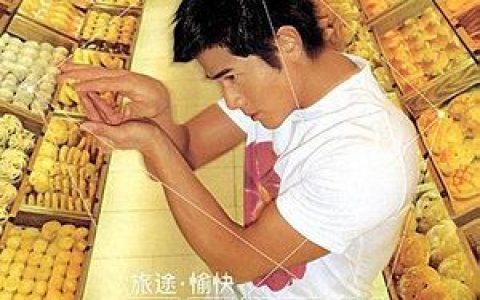 动起来歌词 郭富城 动起来歌曲LRC歌词下载