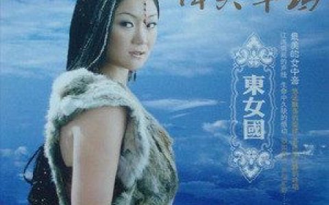 鸿雁歌词 降央卓玛 鸿雁歌曲LRC歌词下载