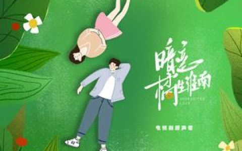 漫长的告白歌词 双笙 漫长的告白歌曲LRC歌词下载