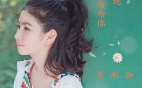 听我说谢谢你歌词 李昕融 听我说谢谢你歌曲LRC歌词下载