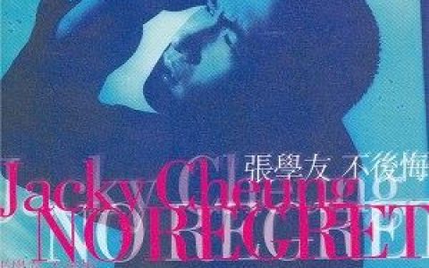 礼物歌词 张学友 礼物歌曲LRC歌词下载