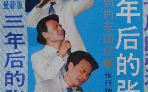迟到歌词 张行 迟到歌曲LRC歌词下载