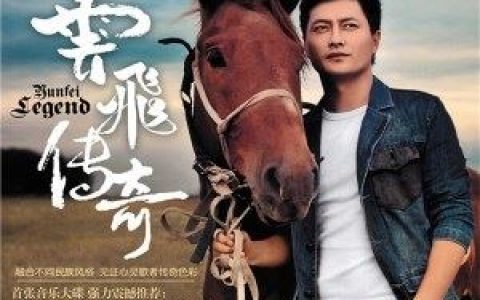 拉手手亲口口歌词 云飞 拉手手亲口口歌曲LRC歌词下载