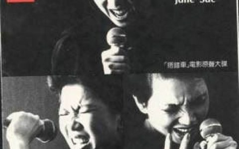 是否歌词 苏芮 是否歌曲LRC歌词下载