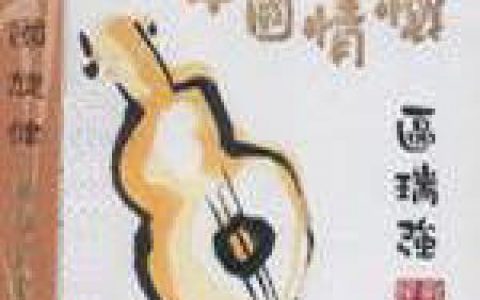 陌上归人歌词 区瑞强 陌上归人歌曲LRC歌词下载