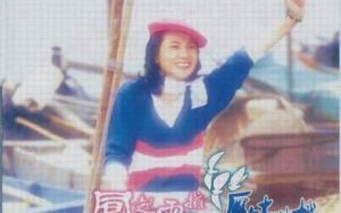 草原青又青歌词 凤飞飞 草原青又青歌曲LRC歌词下载