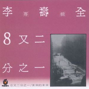 张三的歌歌词 李寿全 张三的歌歌曲LRC歌词下载