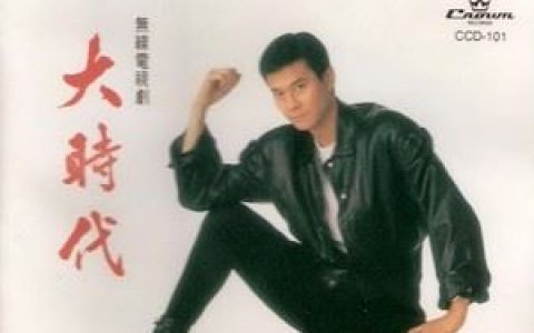摘下满天星歌词 郑少秋 摘下满天星歌曲LRC歌词下载