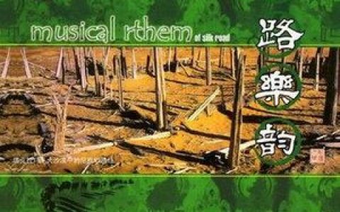 牡丹汗歌词 刀郎 牡丹汗歌曲LRC歌词下载