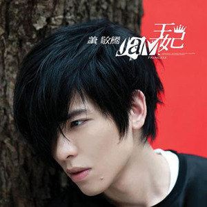 王妃歌词 萧敬腾 王妃歌曲LRC歌词下载