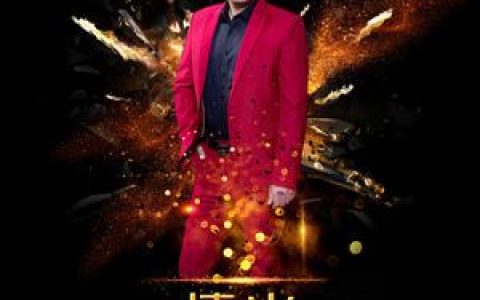 情火歌词 崔伟立 情火歌曲LRC歌词下载