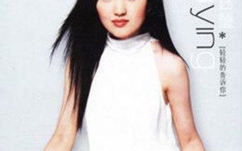茶山情歌歌词 杨钰莹 茶山情歌歌曲LRC歌词下载