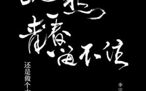 不必在乎我是谁歌词 李宗盛 不必在乎我是谁歌曲LRC歌词下载