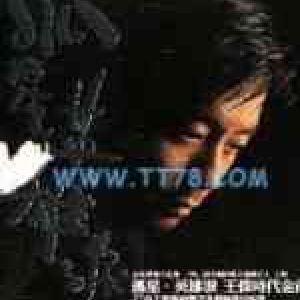 英雄泪歌词 王杰 英雄泪歌曲LRC歌词下载