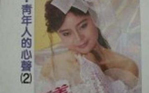 绿岛小夜曲歌词 高胜美 绿岛小夜曲歌曲LRC歌词下载