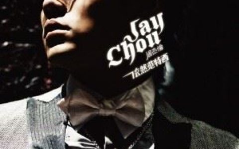 千里之外歌词 周杰伦 千里之外歌曲LRC歌词下载