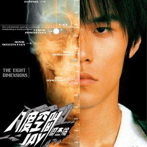 回到过去歌词 周杰伦 回到过去歌曲LRC歌词下载