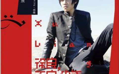后会无期歌词 汪苏泷 后会无期歌曲LRC歌词下载