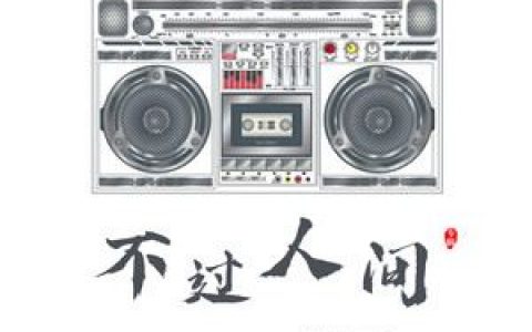 月亮月亮你别睡原唱歌词 海来阿木 月亮月亮你别睡原唱歌词歌曲LRC下载